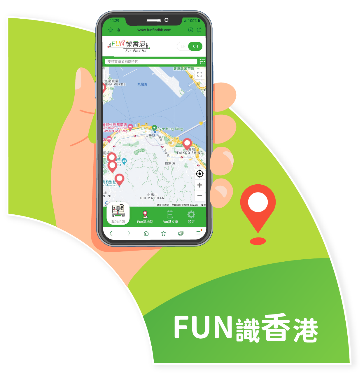 FUN識香港
